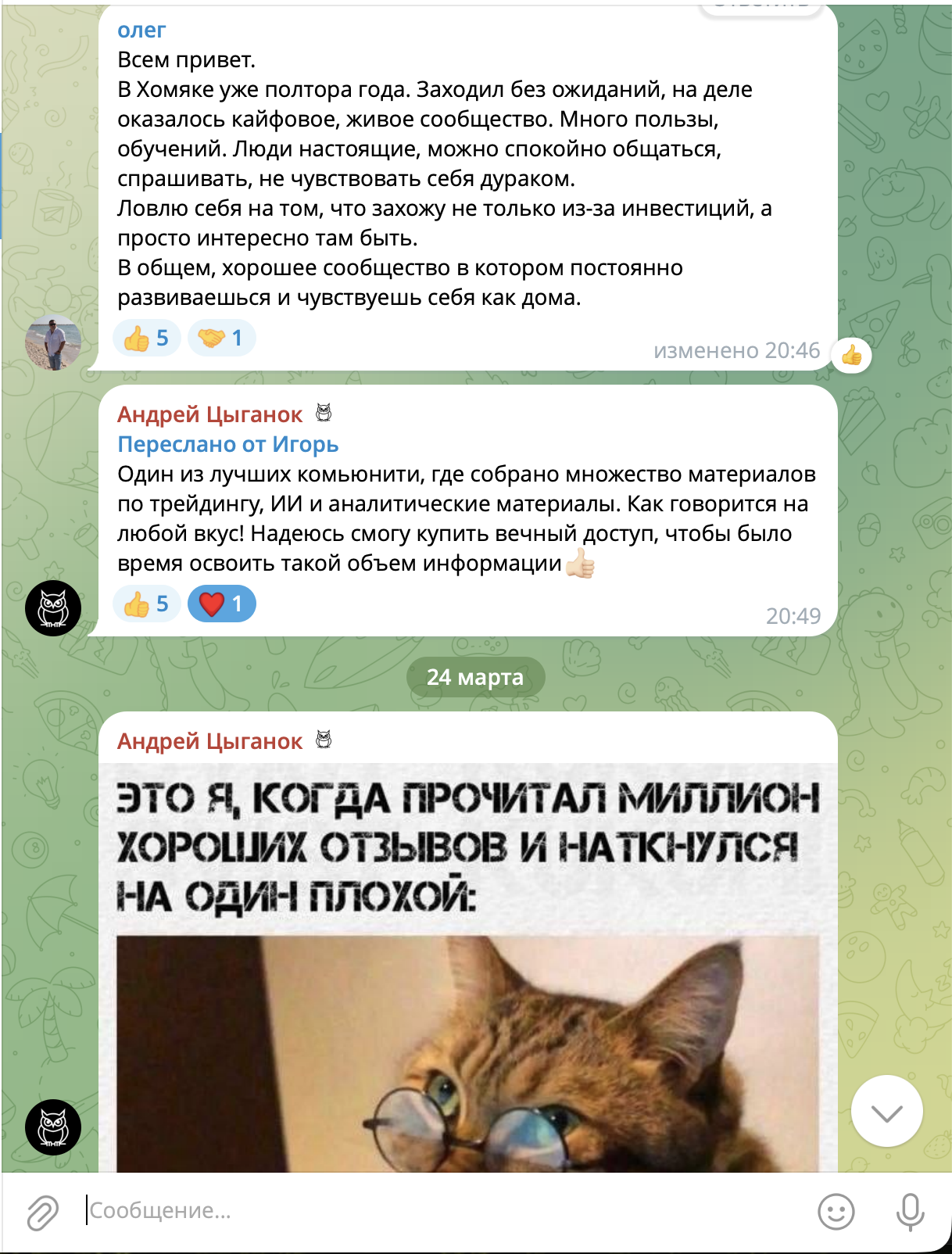 Отзывы участников Tornaud и Кристина