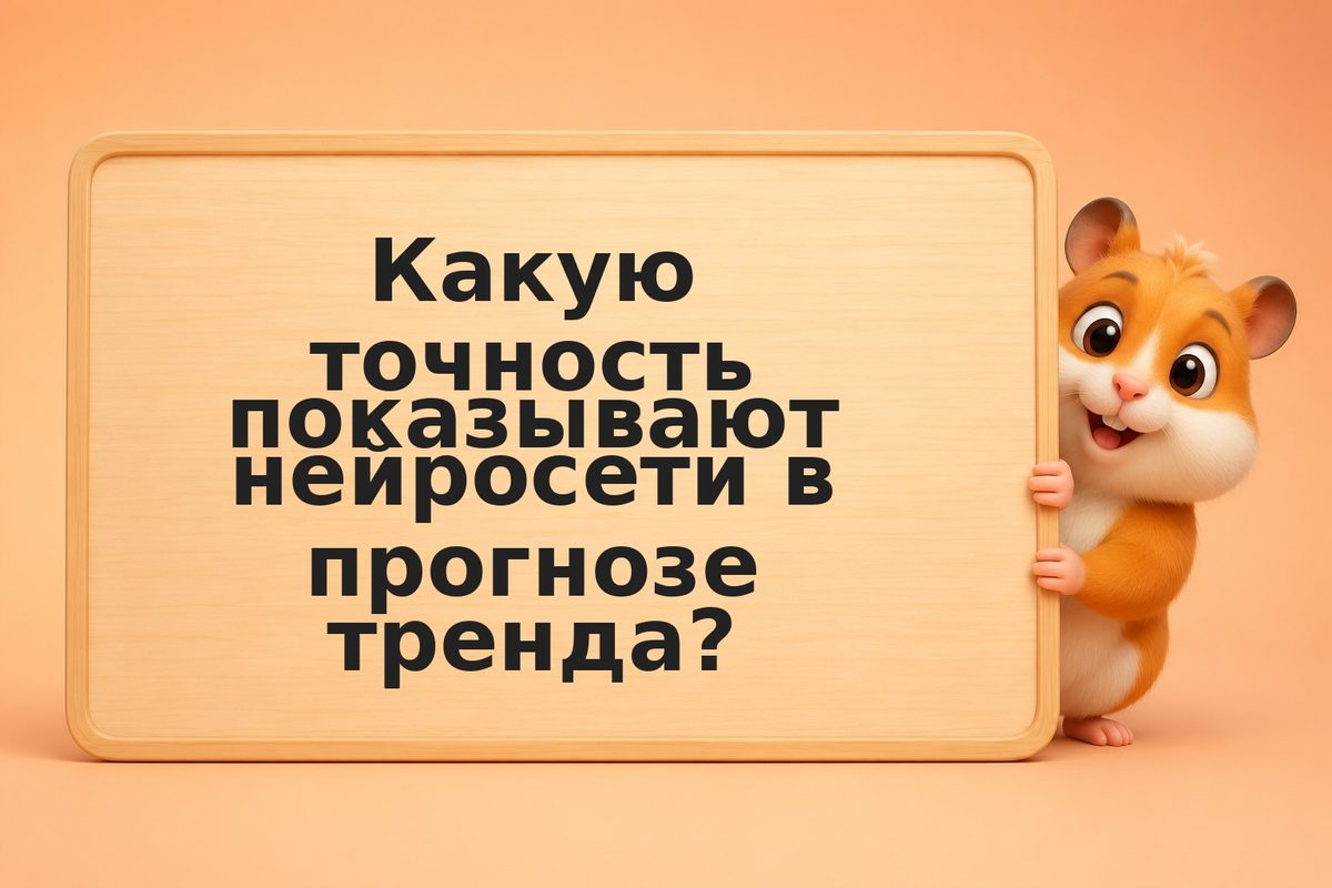 Как AI отличает тренд от sideways консолидации