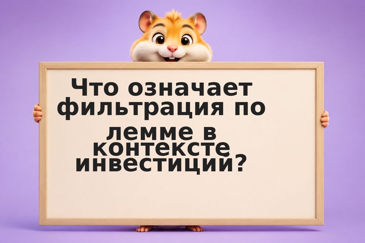 Фильтруем новостной шум с помощью ИИ: лемма, тон, волатильность