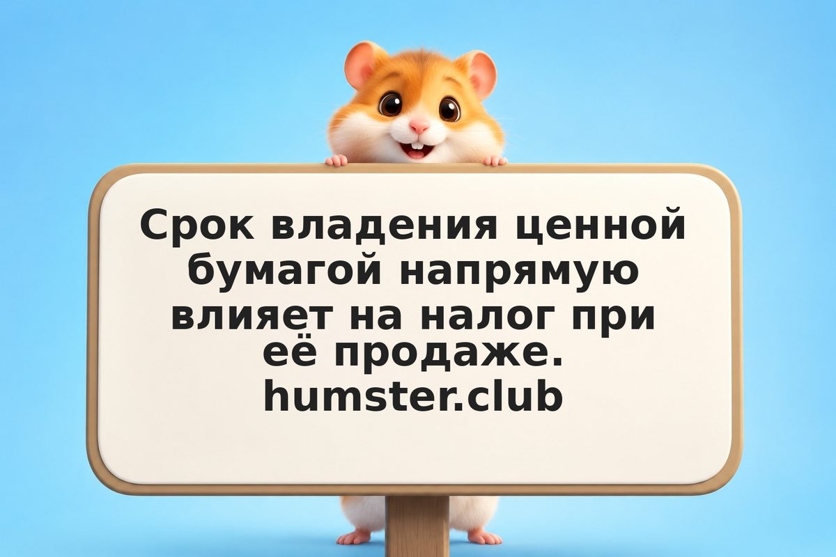 Налоговый режим краткосрочных и долгосрочных доходов инвестора