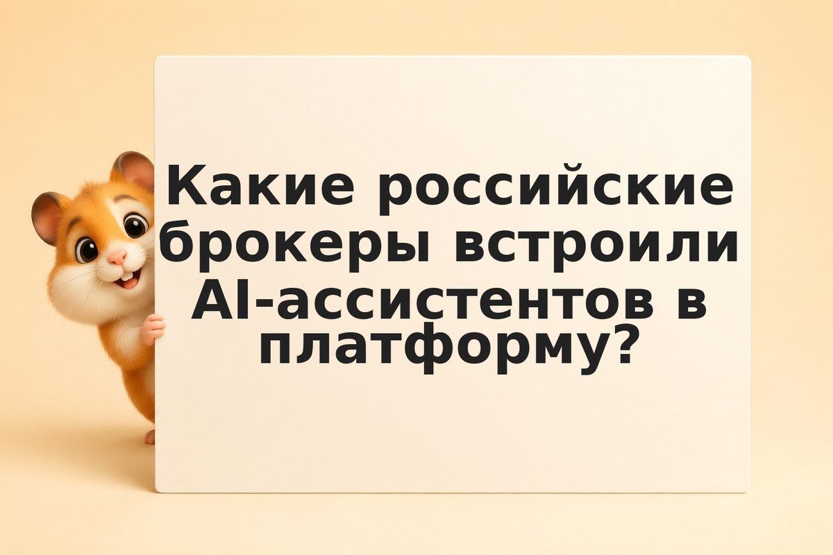 Fintech платформы РФ с AI интеграциями: полный рейтинг 2026