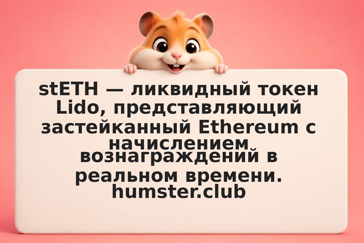 Lido stETH против спот-ETH: когда стейкинг выигрывает, а когда проигрывает