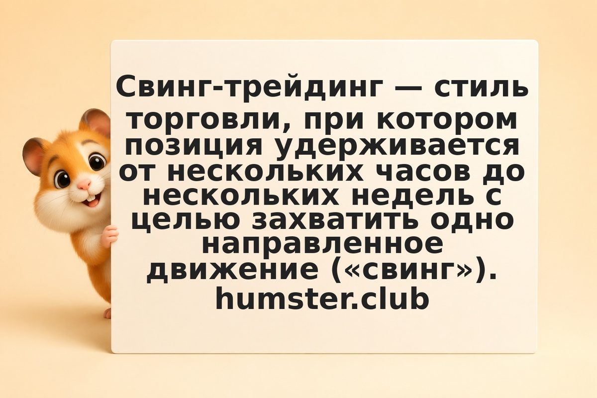 Свинг-трейдинг в крипто: микроструктура, нижние дни и поиск точек разворота