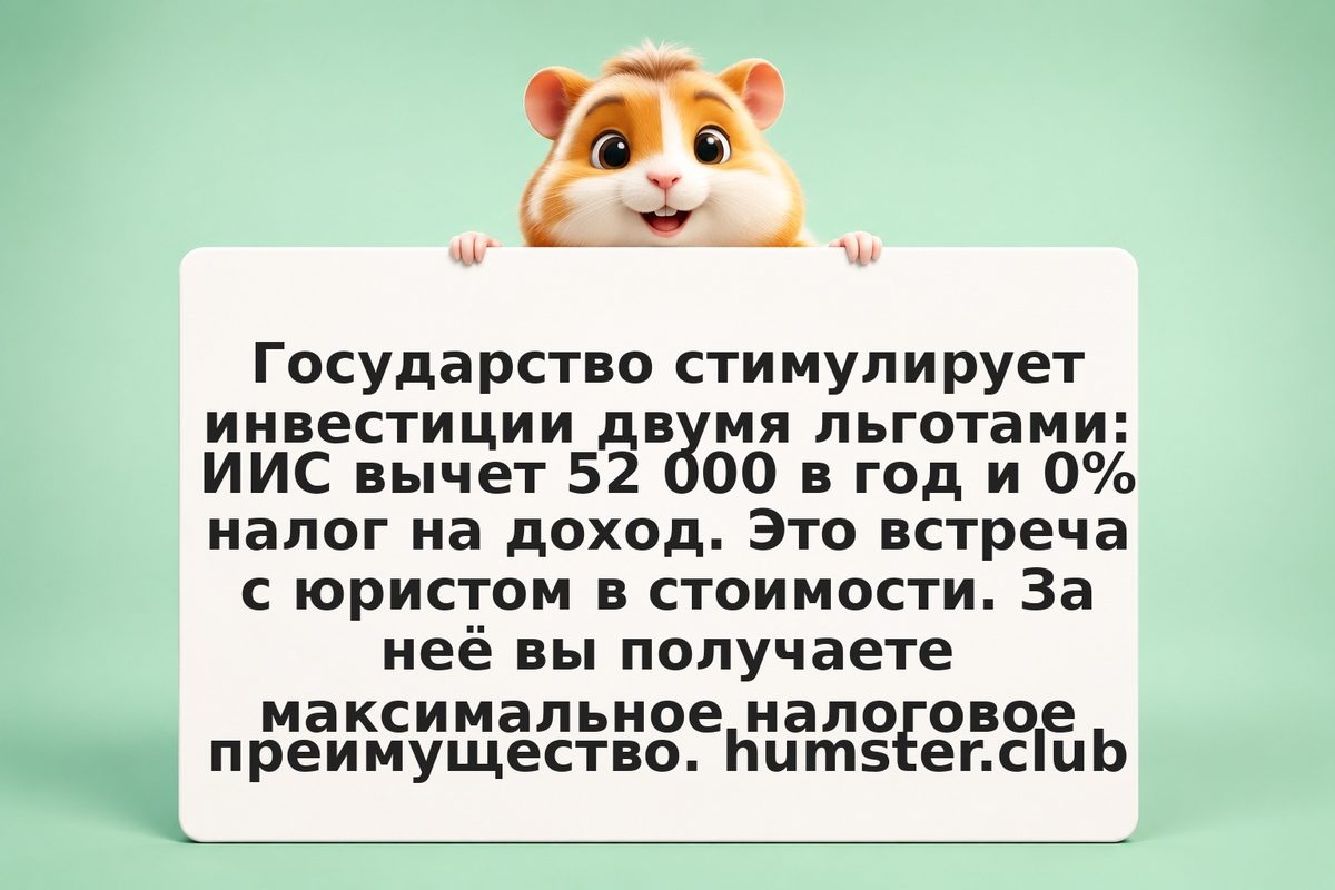 Налоговые льготы для инвесторов: пошаговая инструкция