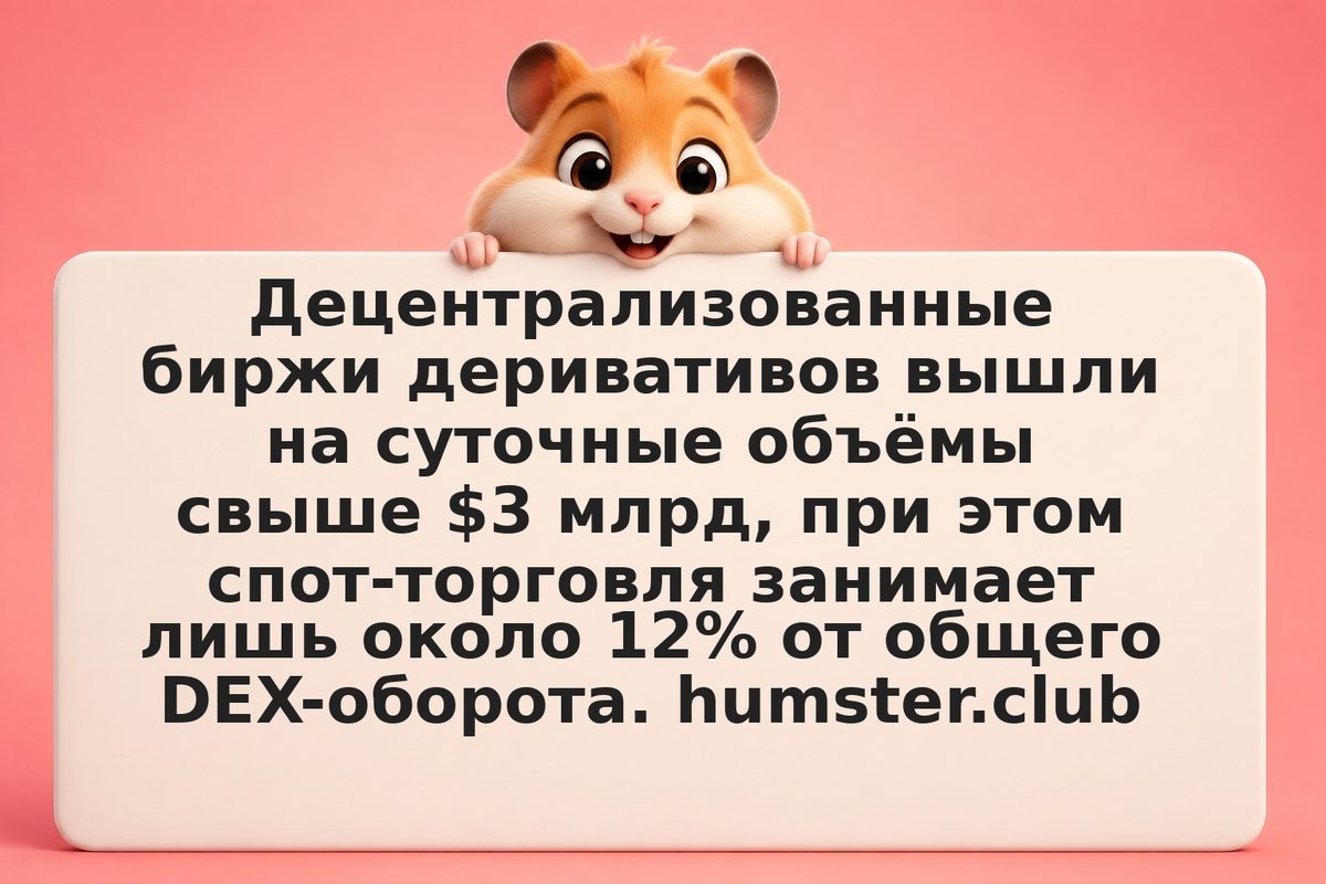 Hyperliquid vs GMX vs Aevo: лучшие DEX для торговли перпами в 2026 году