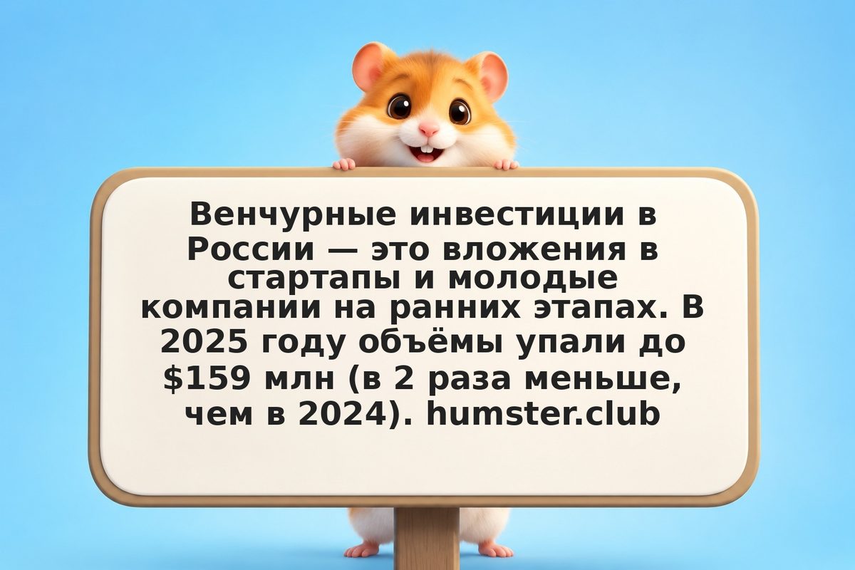 Венчурные инвестиции для физлиц